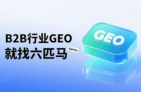 【玉林】中山GEO如何选提示词？避免新手常犯错误